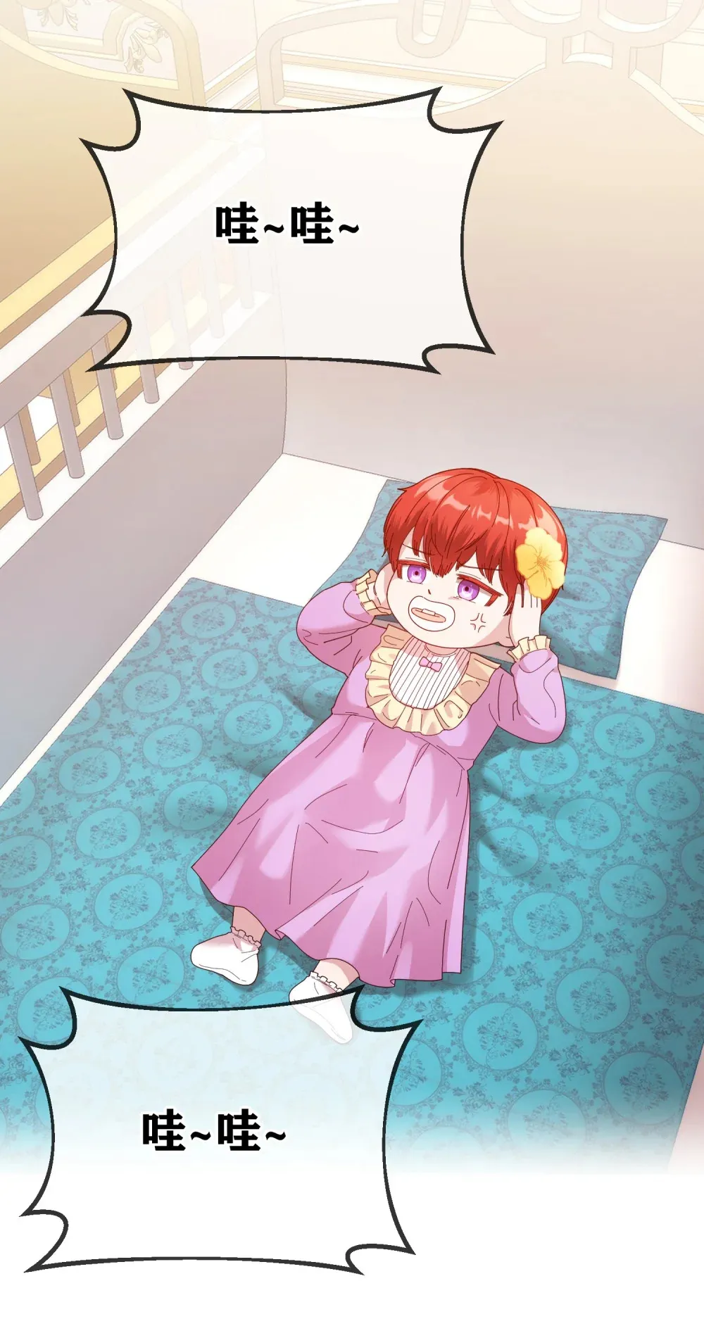 第4话 我的爸爸很强大 第29页