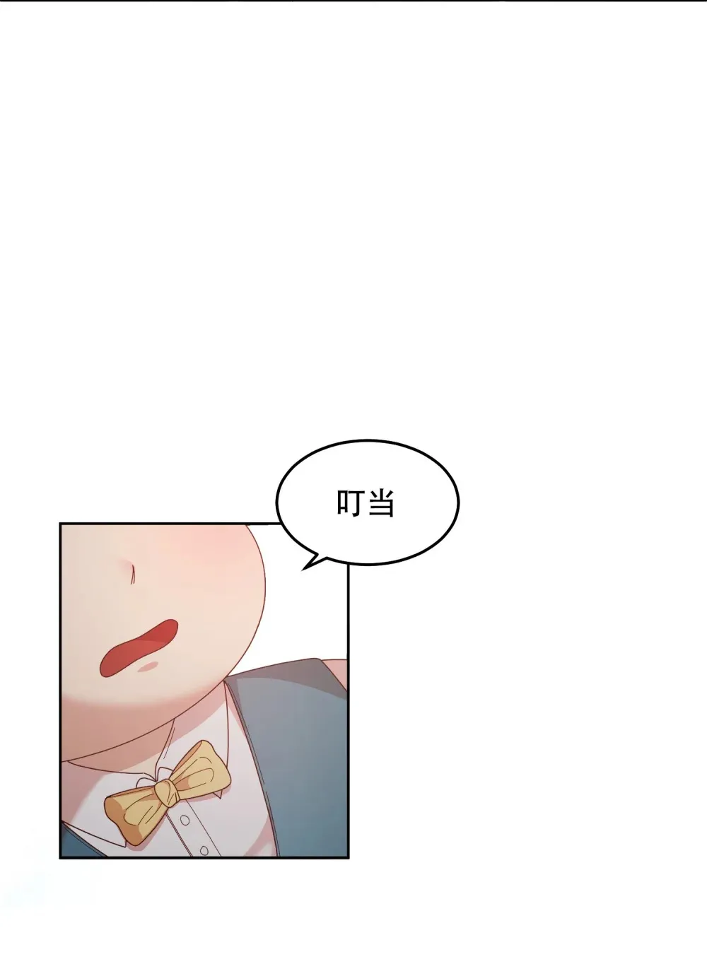 第4话 我的爸爸很强大 第31页