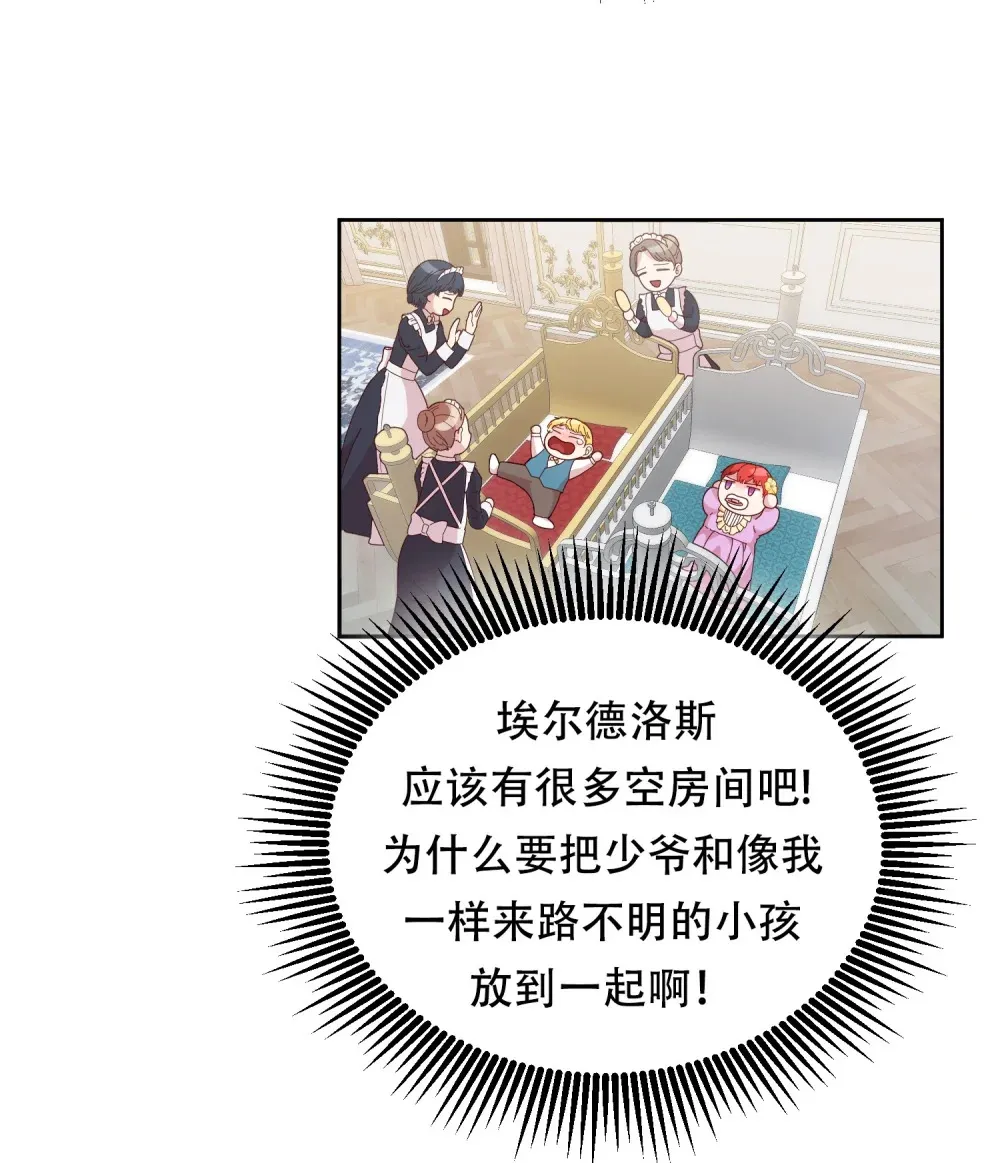第4话 我的爸爸很强大 第34页
