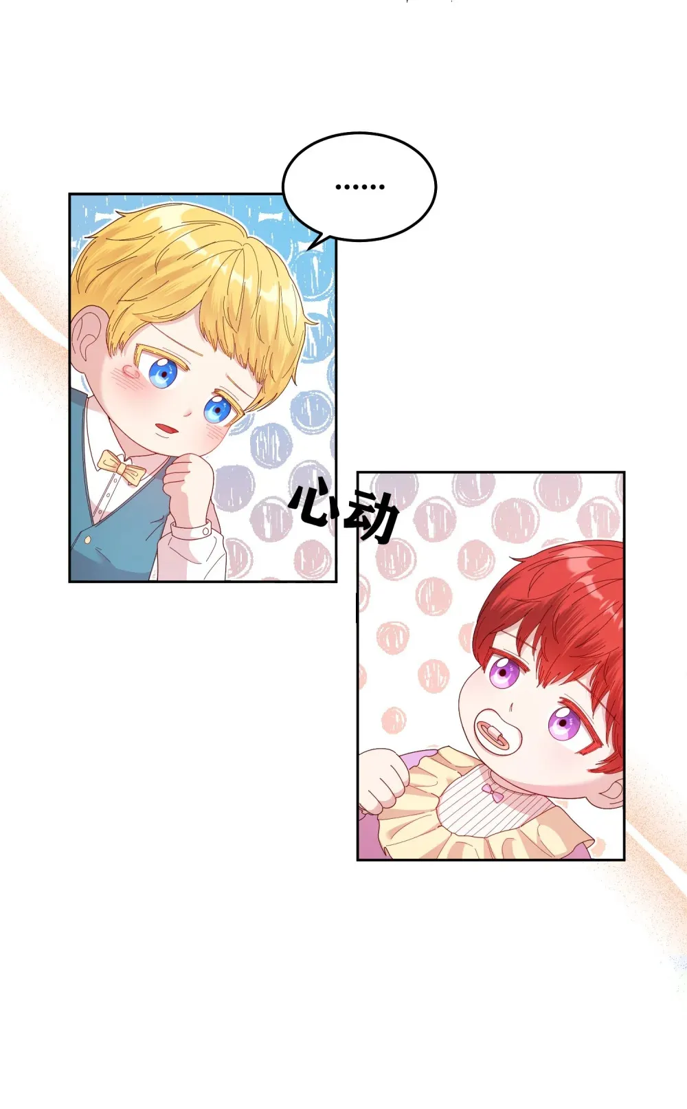 第4话 我的爸爸很强大 第35页