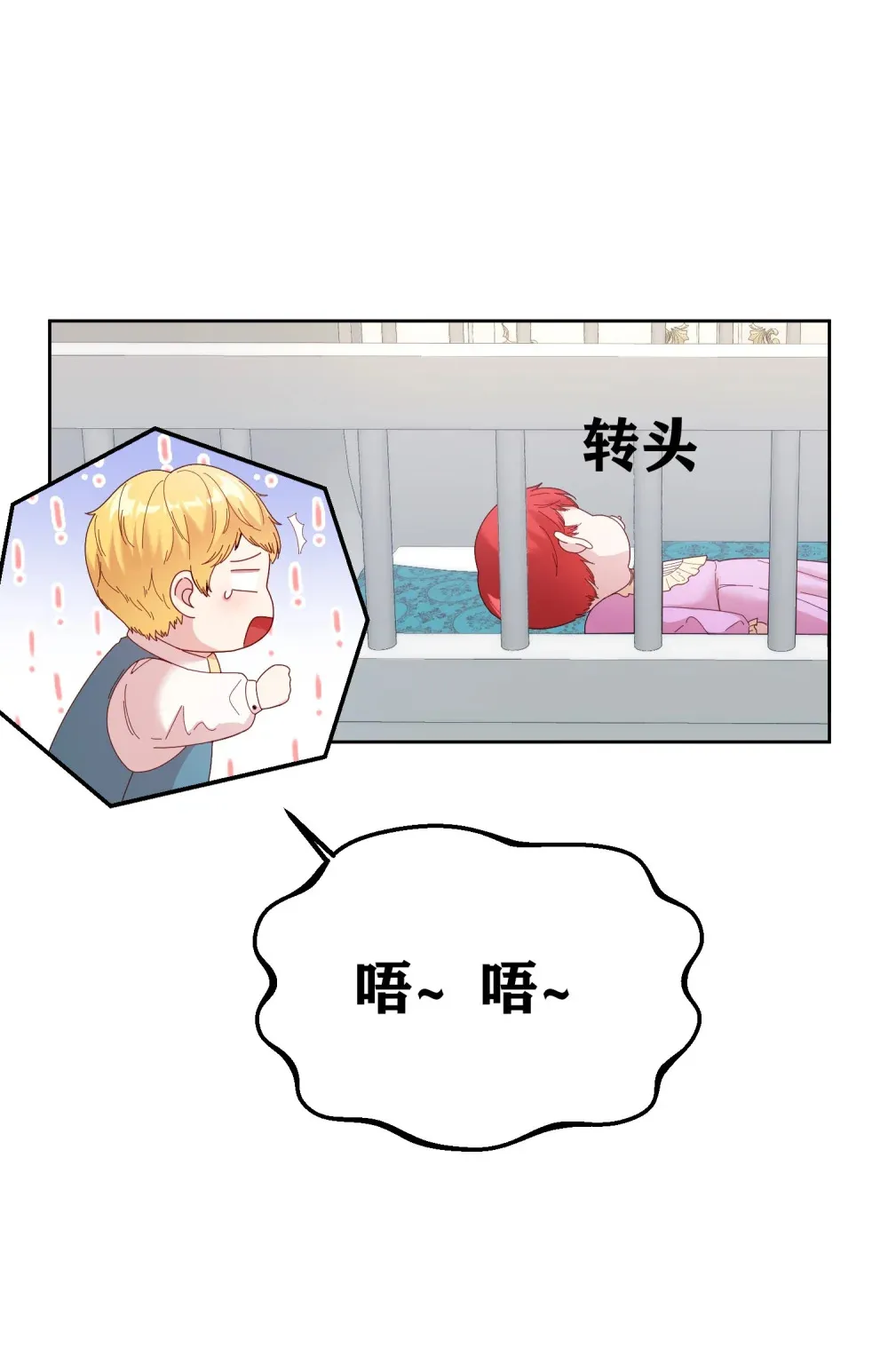 第4话 我的爸爸很强大 第37页