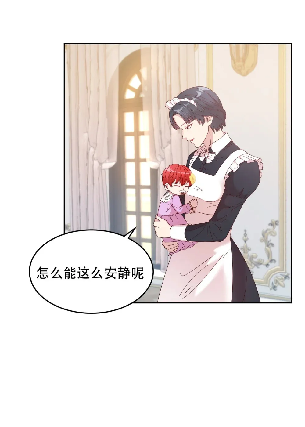 第4话 我的爸爸很强大 第39页