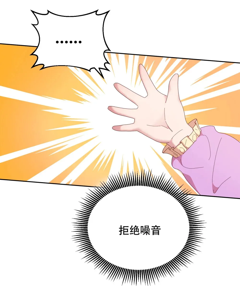 第4话 我的爸爸很强大 第42页