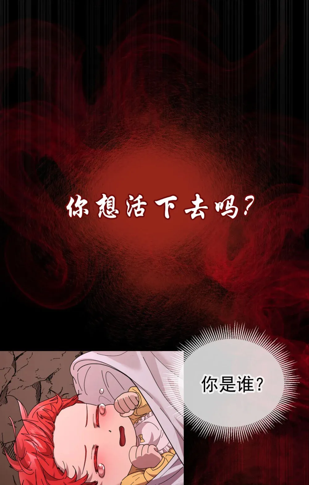 预告 2023年12月18日上线 第7页