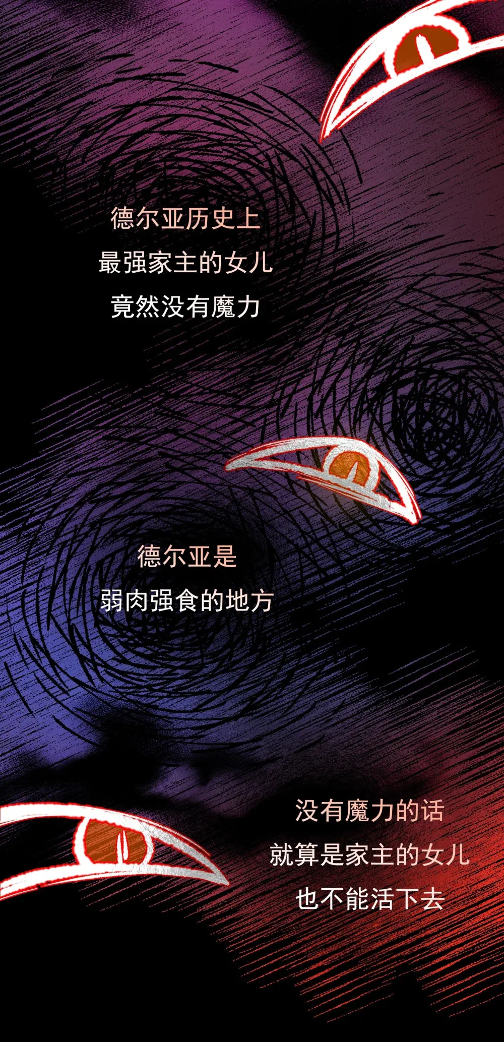 第1话 被扔到绝情谷 第4页