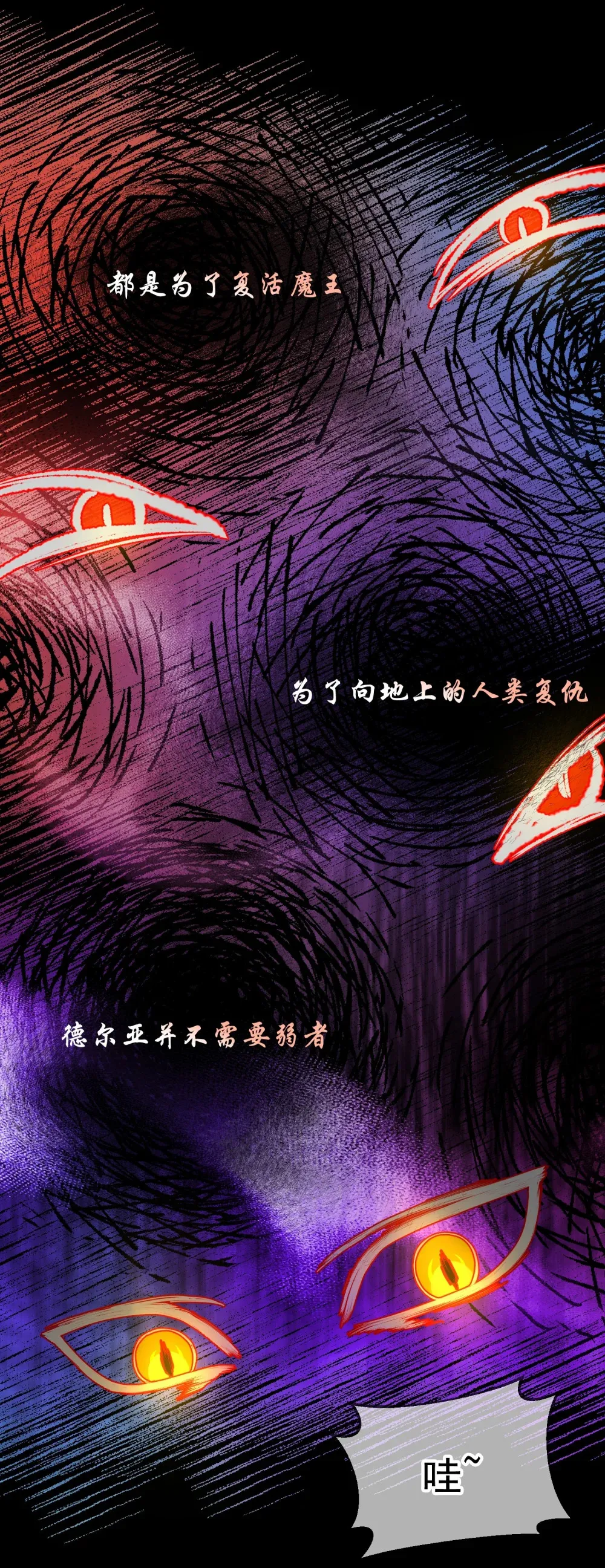 第1话 被扔到绝情谷 第5页