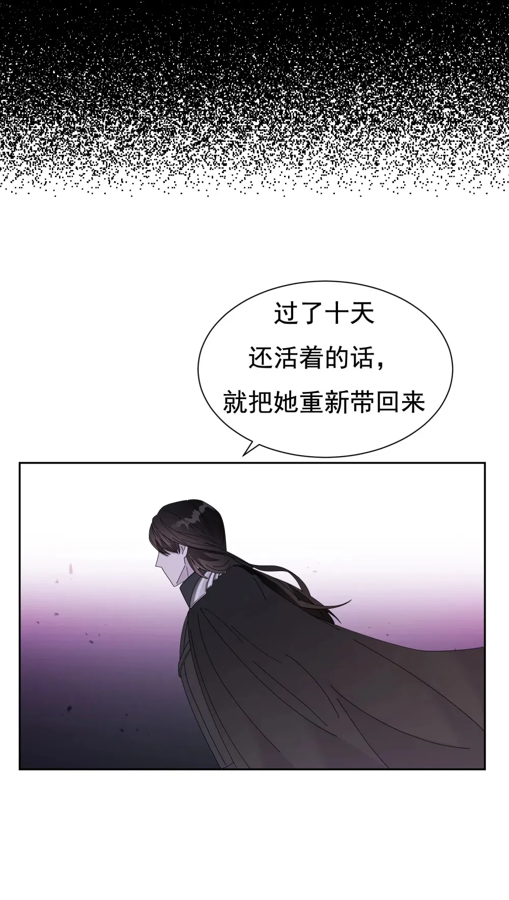 第1话 被扔到绝情谷 第8页