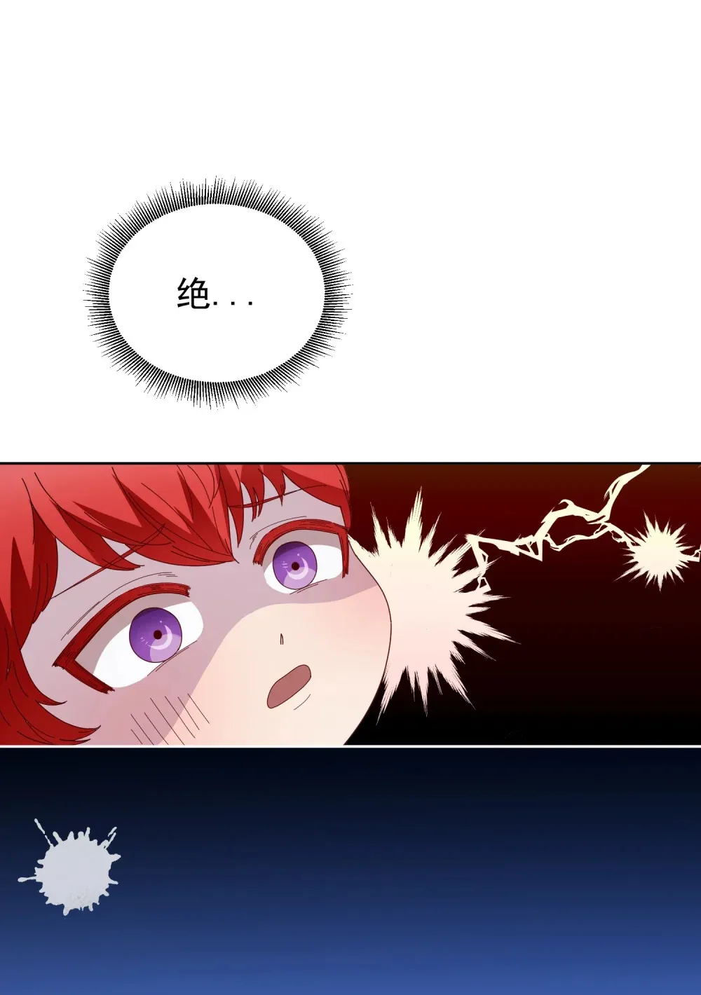第1话 被扔到绝情谷 第9页