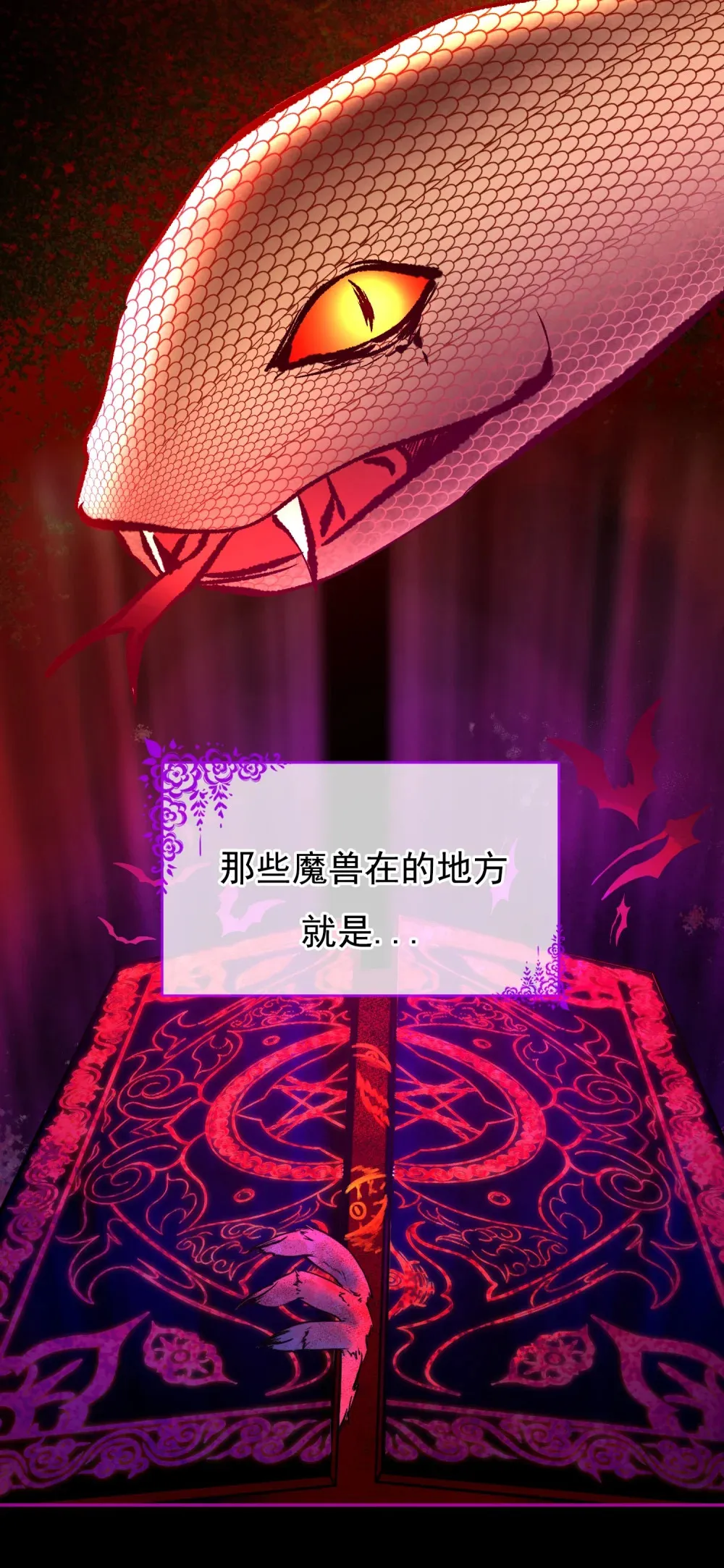 第1话 被扔到绝情谷 第18页