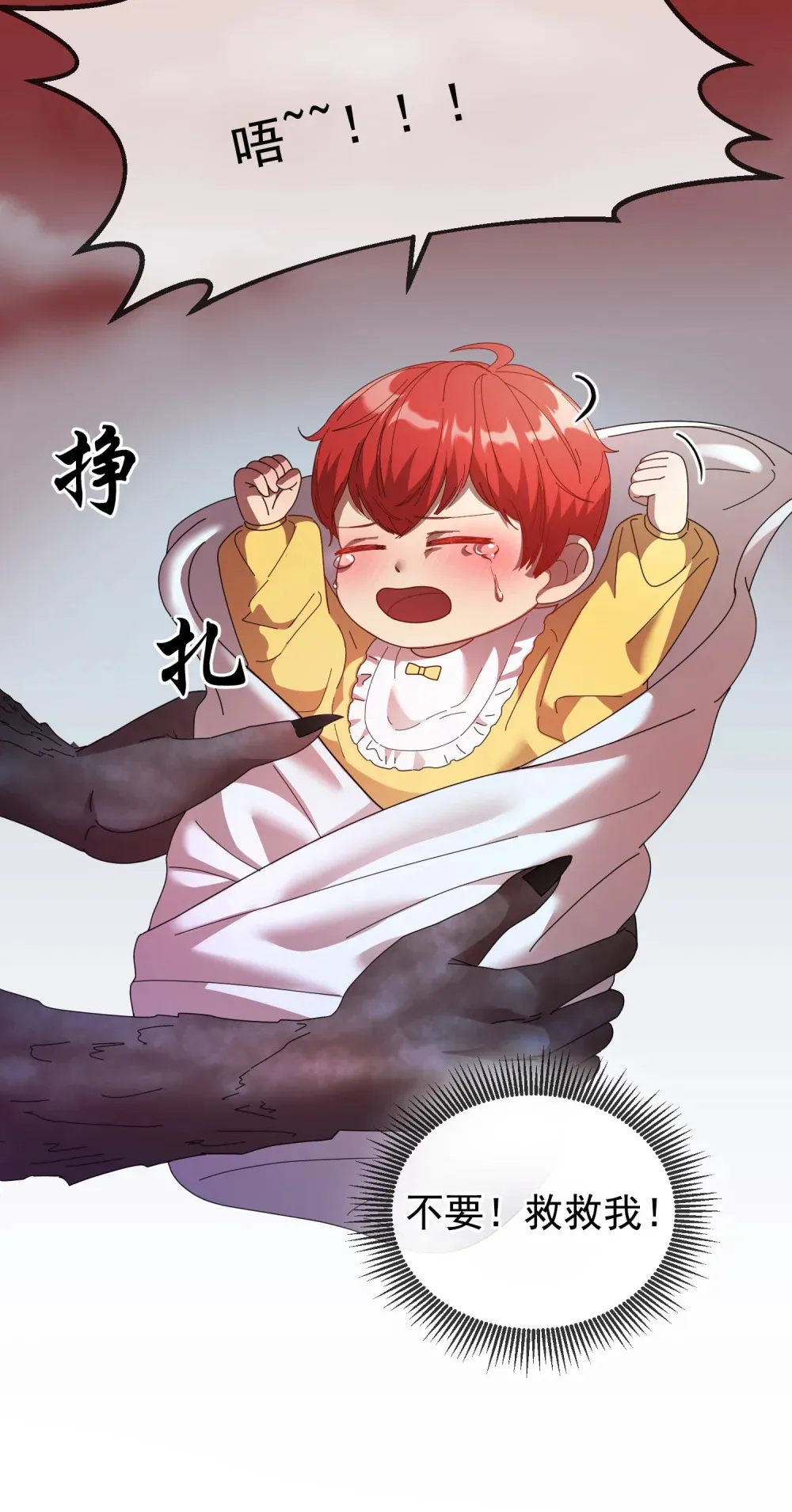第1话 被扔到绝情谷 第20页