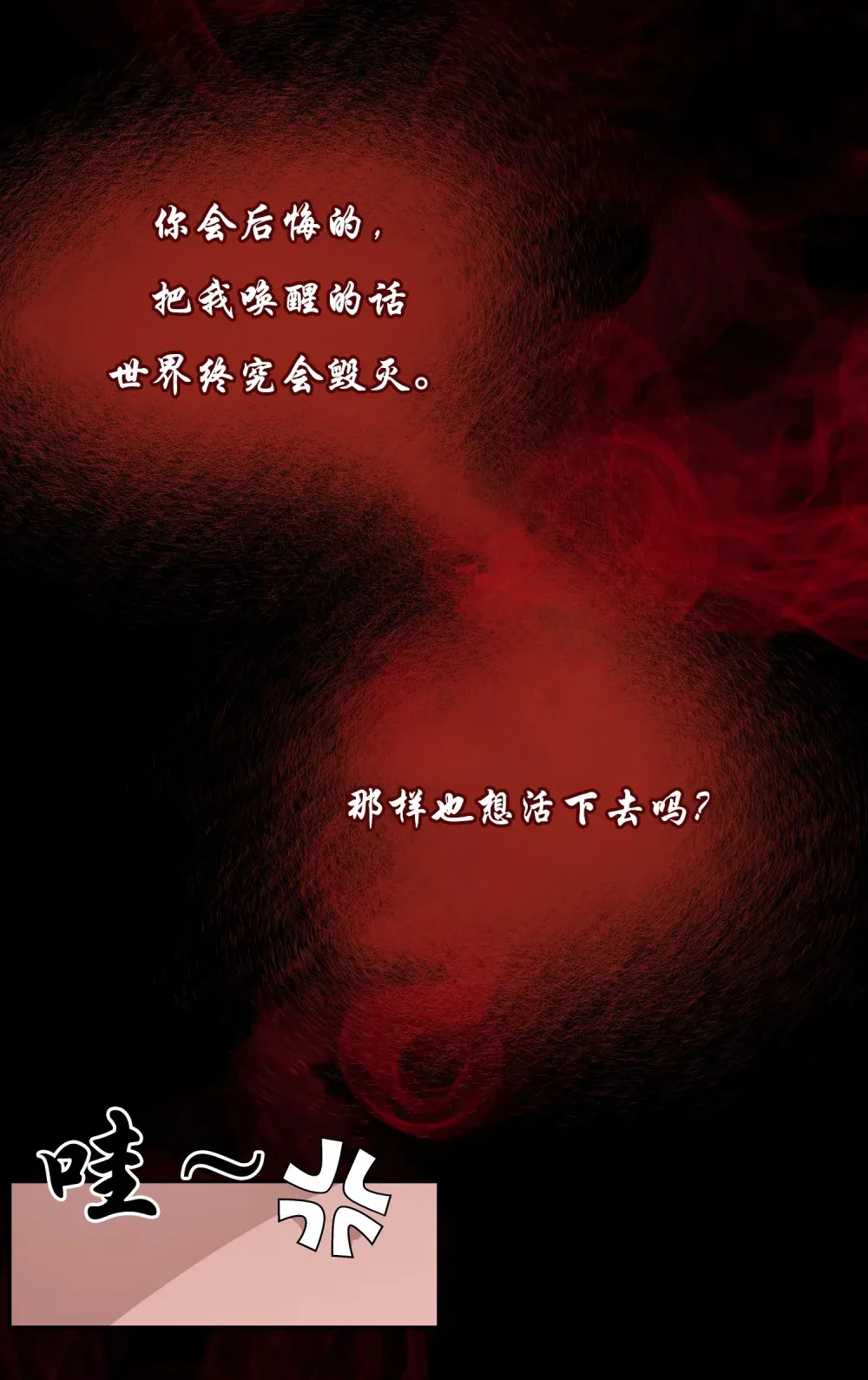 第1话 被扔到绝情谷 第28页