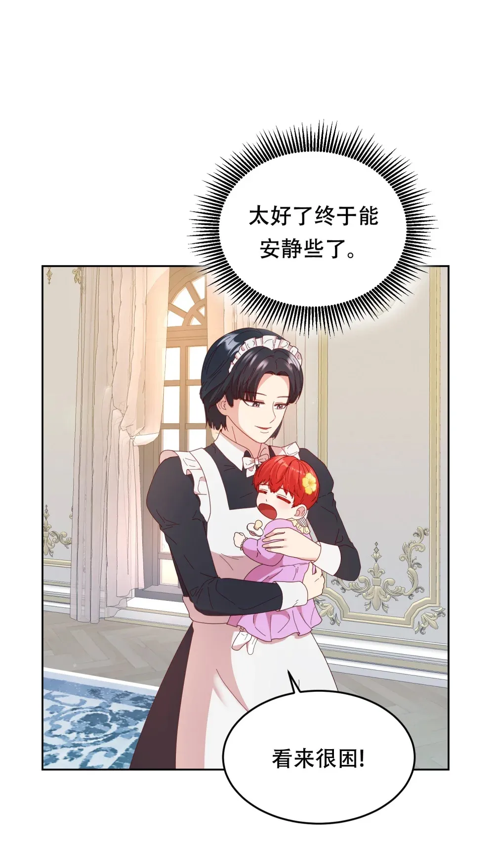 第5话 初识少爷 第5页