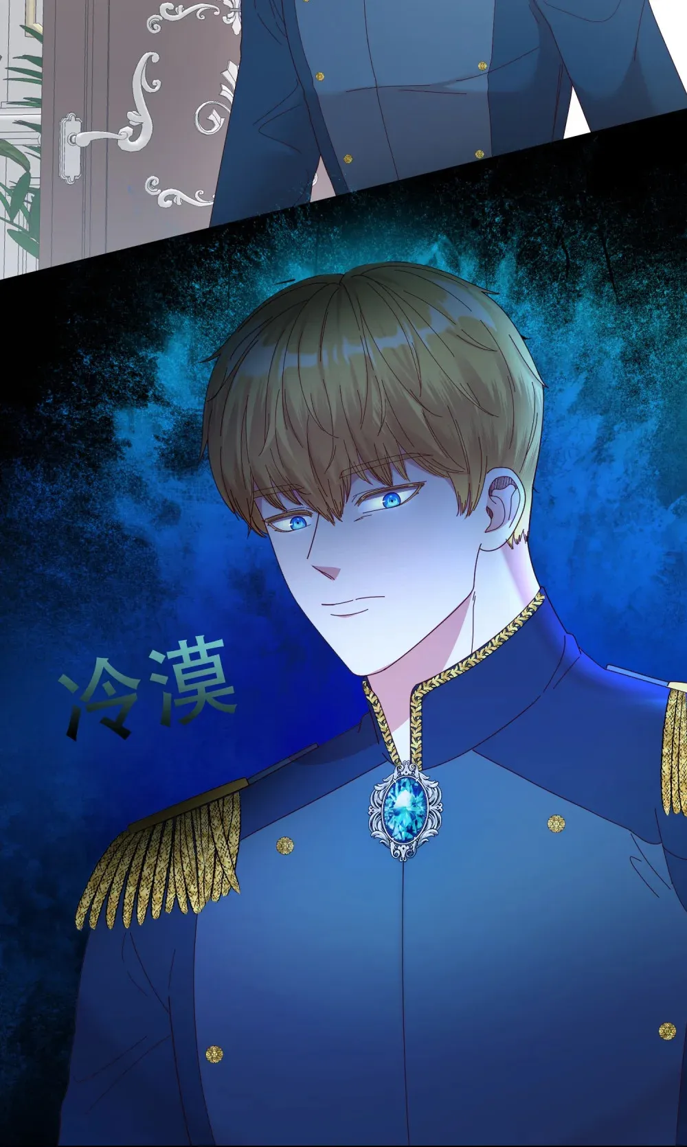 第5话 初识少爷 第7页