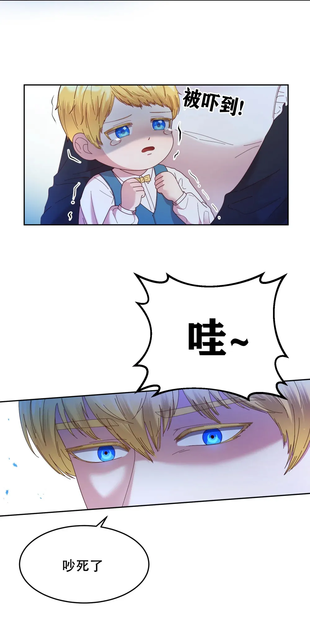 第5话 初识少爷 第8页