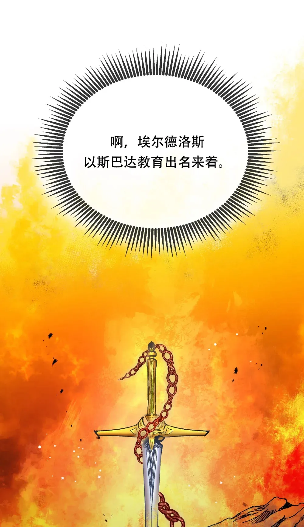 第5话 初识少爷 第10页