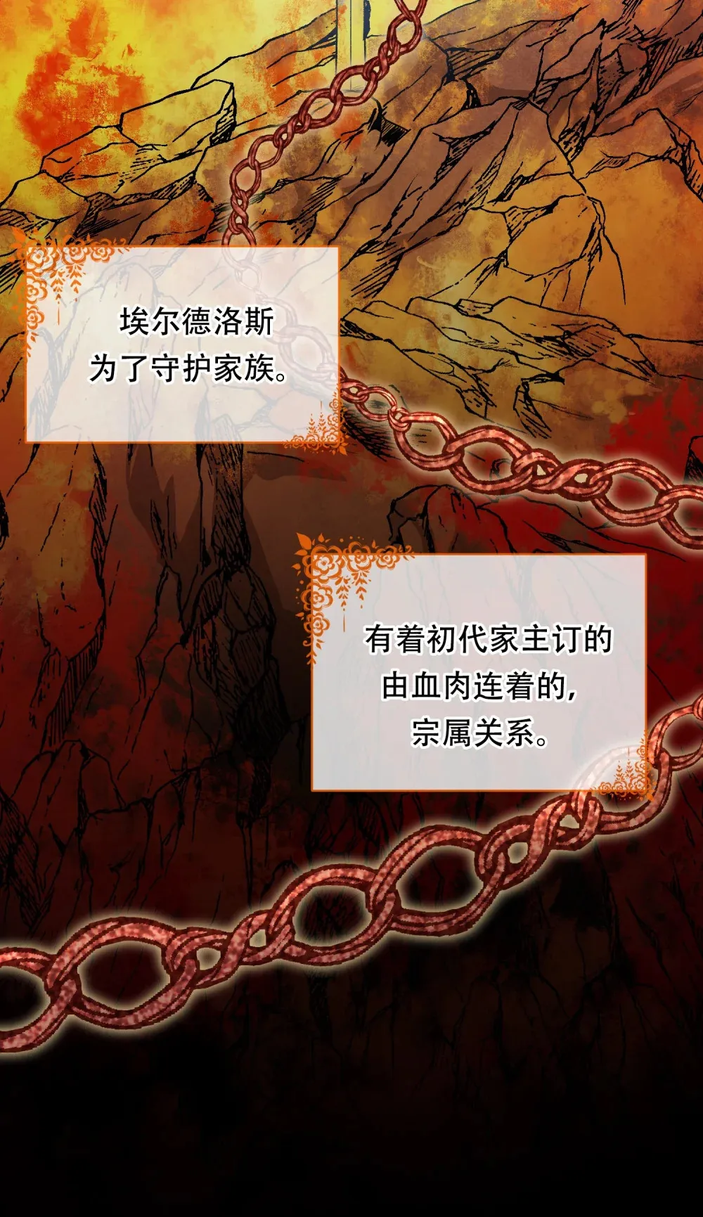 第5话 初识少爷 第11页