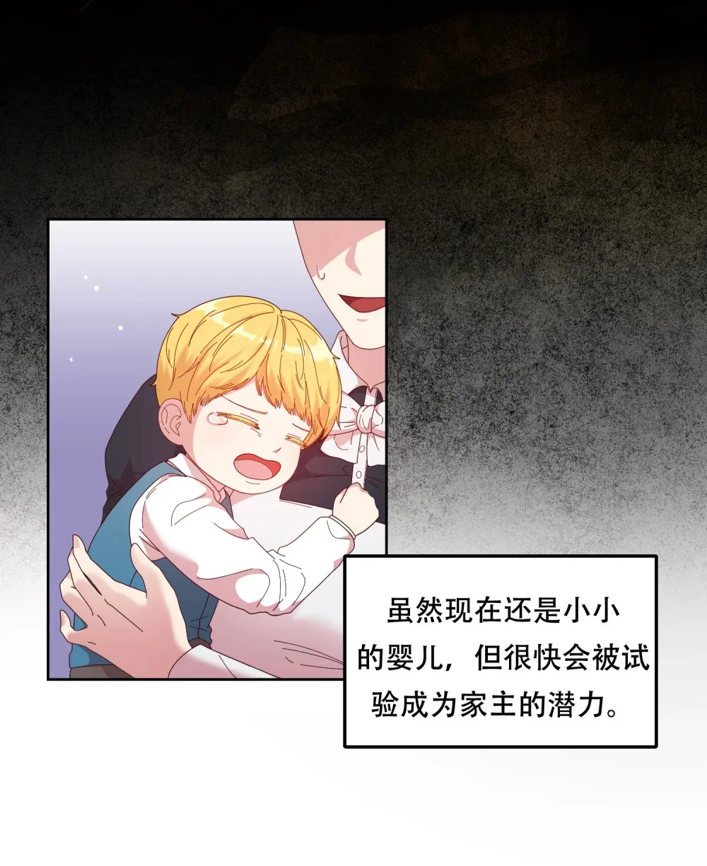第5话 初识少爷 第14页
