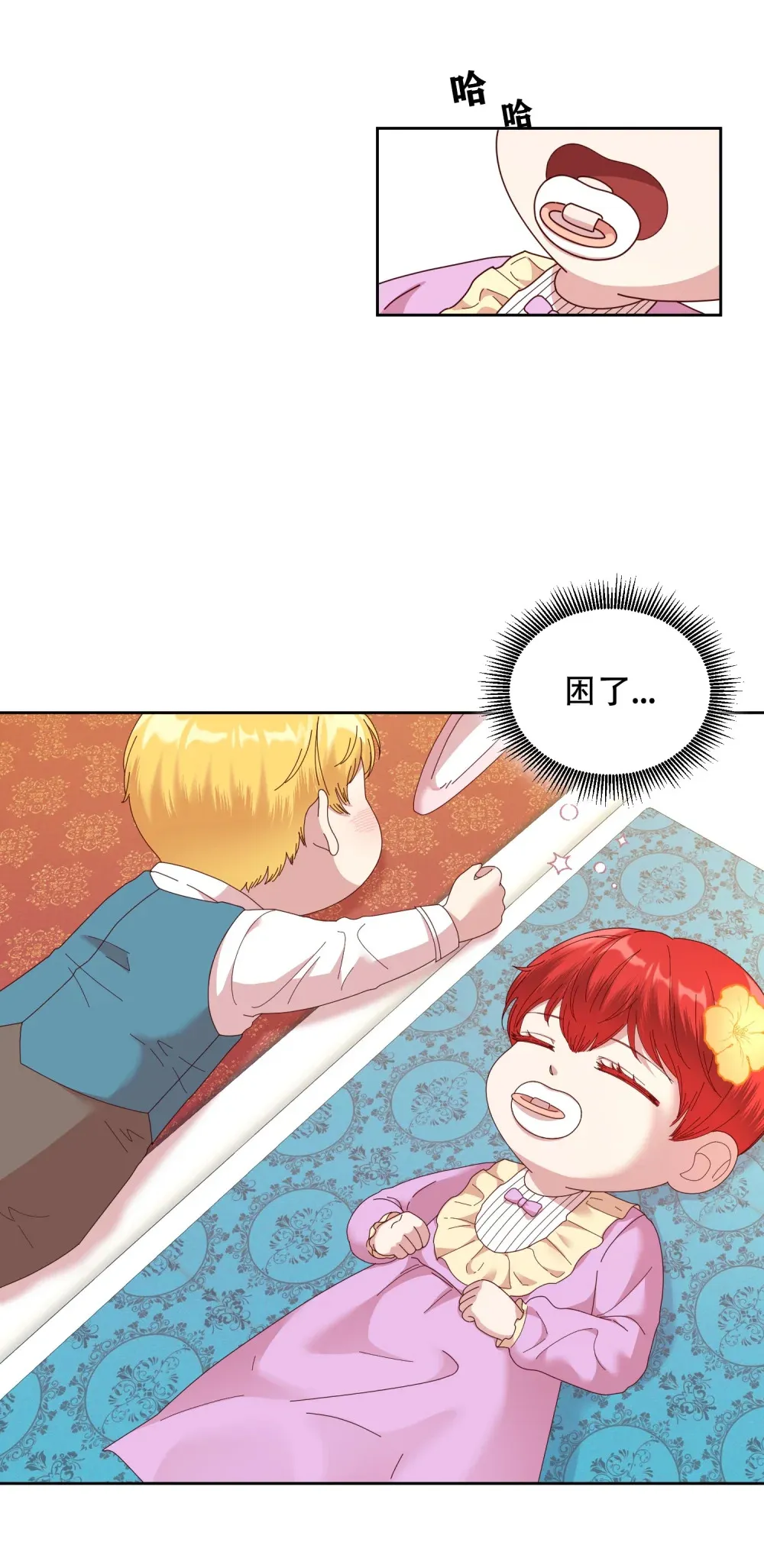 第5话 初识少爷 第28页