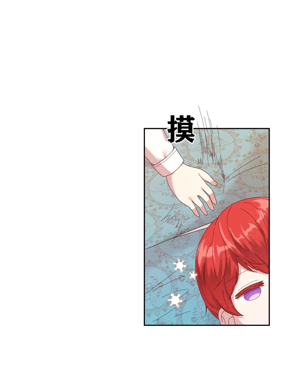 第5话 初识少爷 第30页