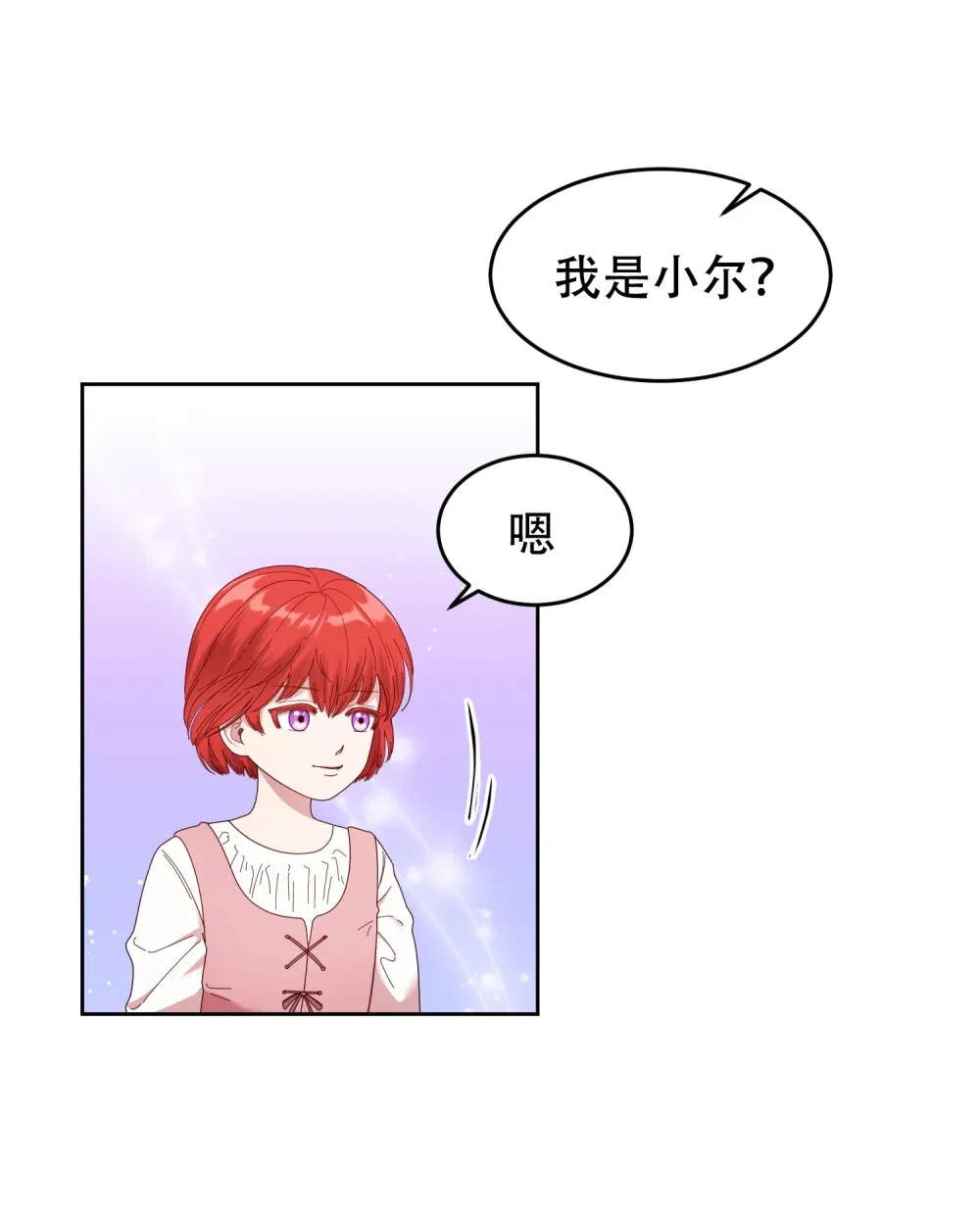 第7话 五年后 第1页