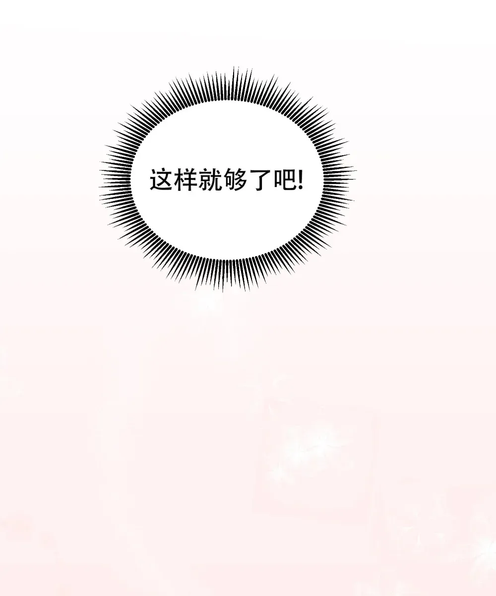 第7话 五年后 第3页