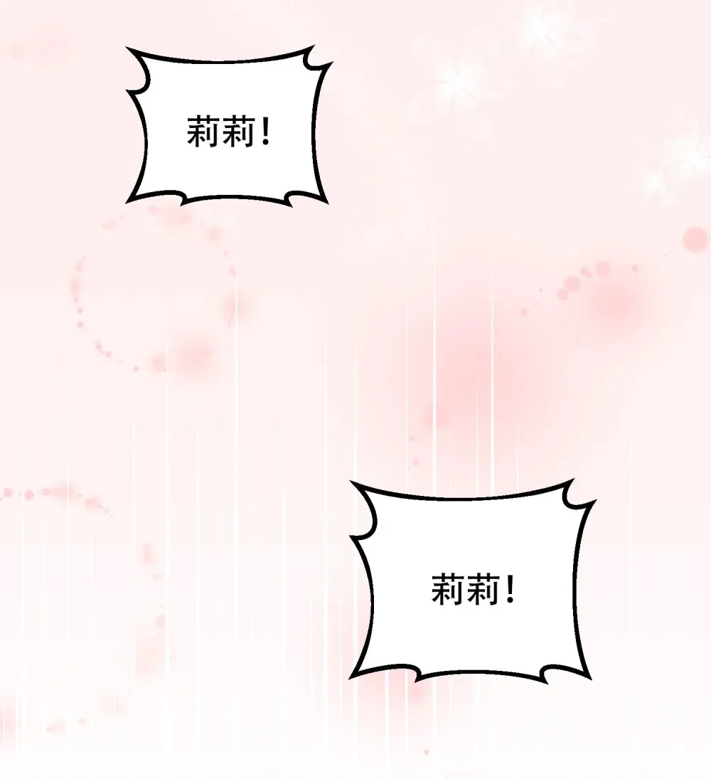 第7话 五年后 第4页