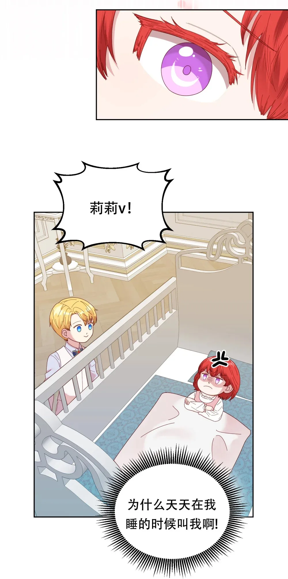 第7话 五年后 第5页