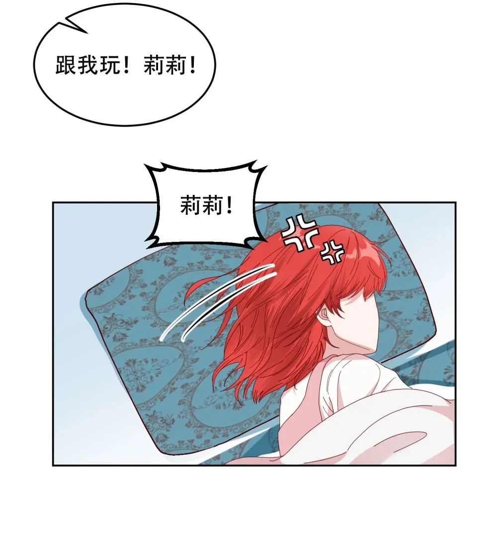 第7话 五年后 第6页