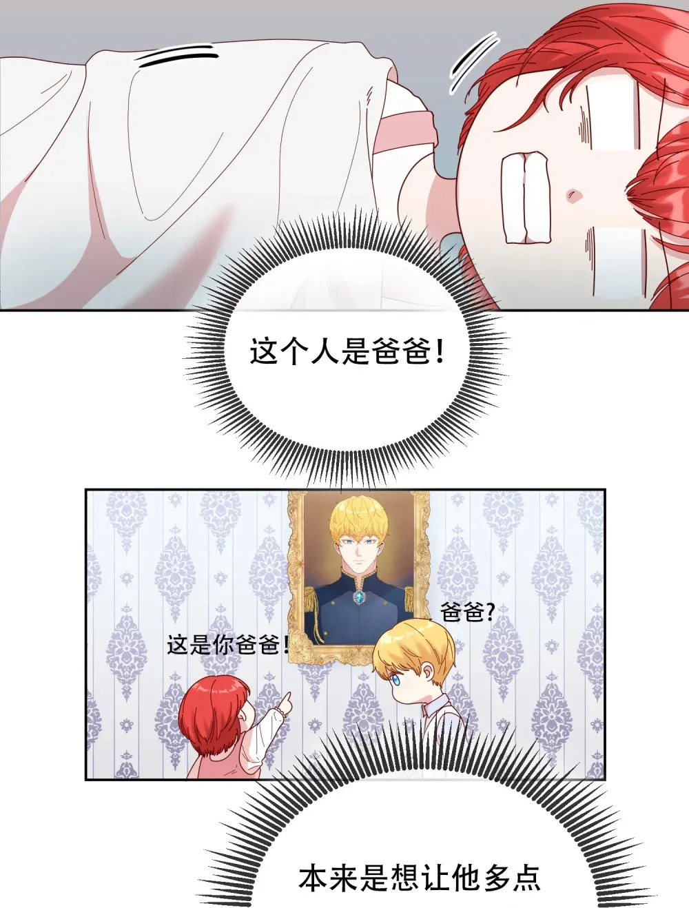 第7话 五年后 第8页