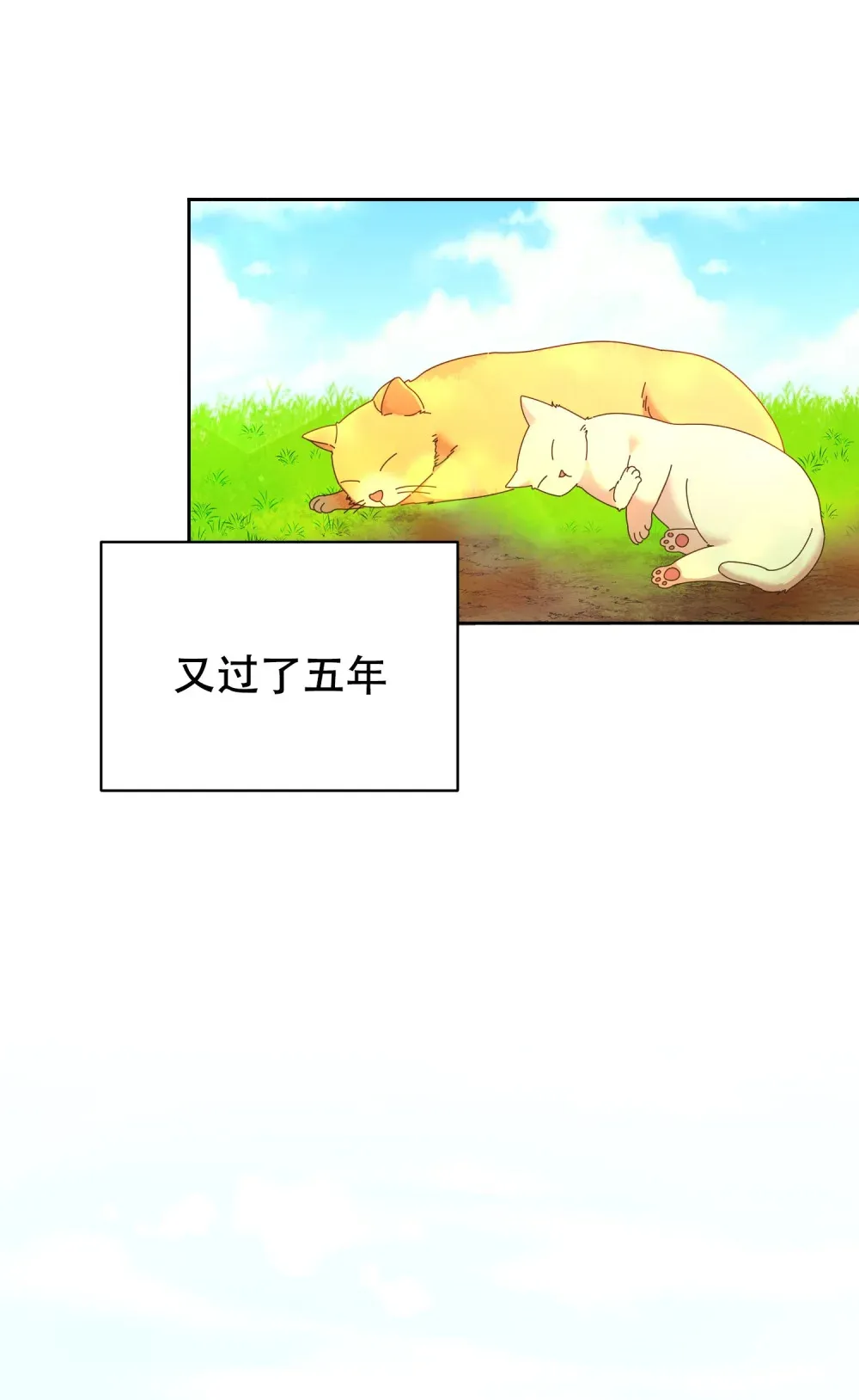 第7话 五年后 第16页