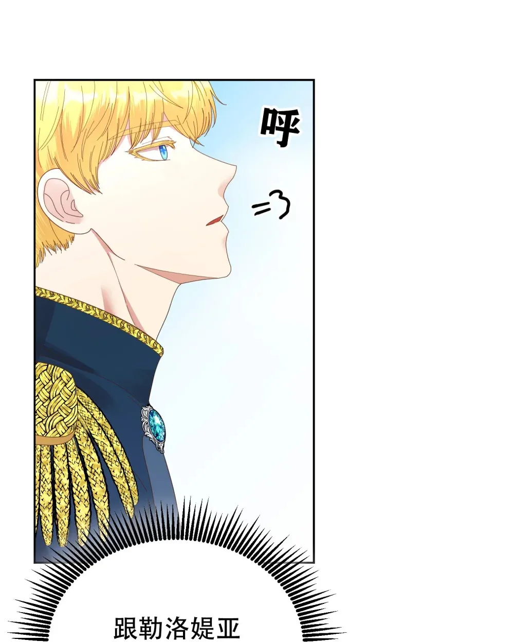 第7话 五年后 第18页