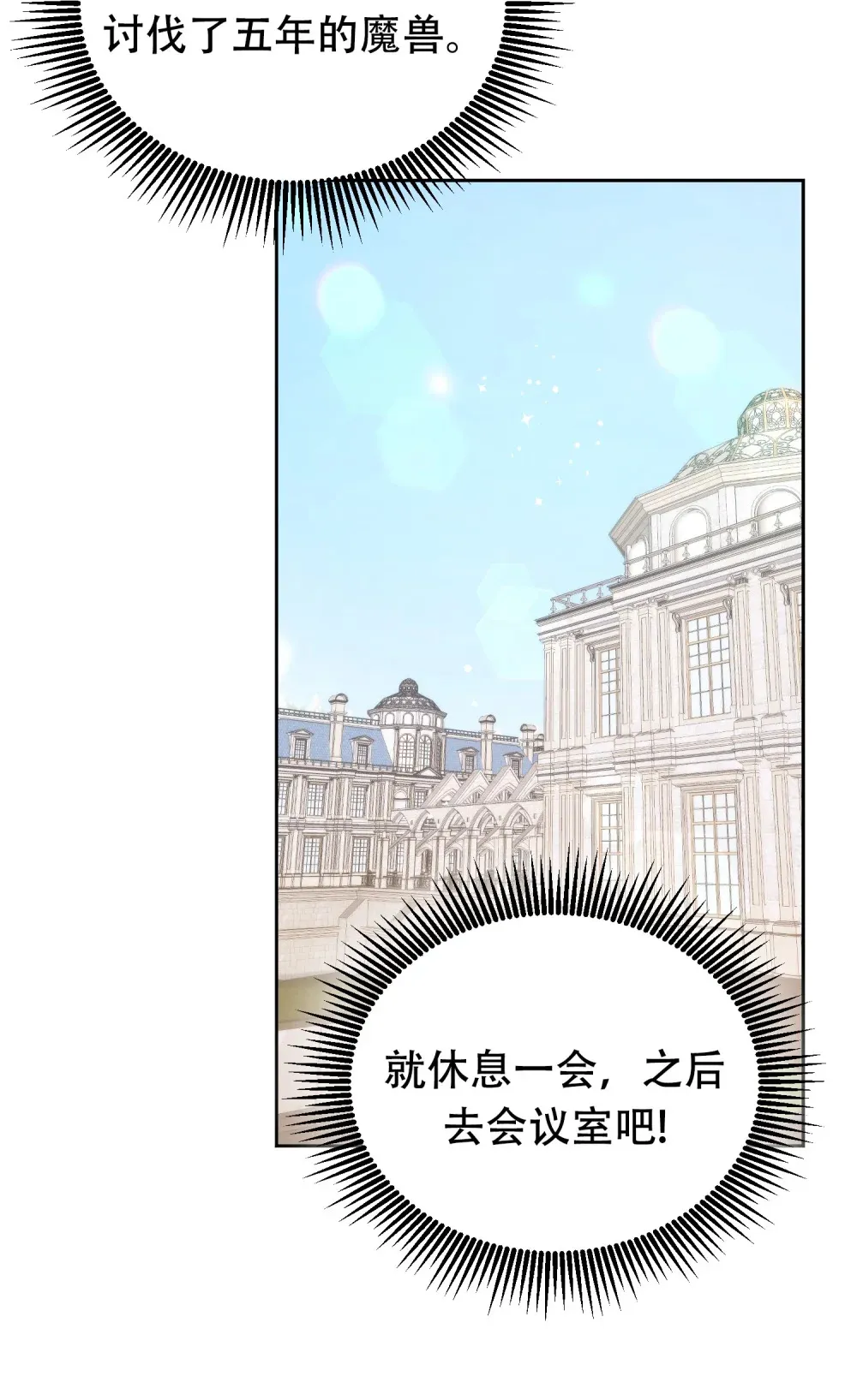 第7话 五年后 第19页