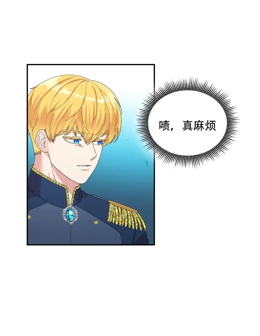 第7话 五年后 第27页