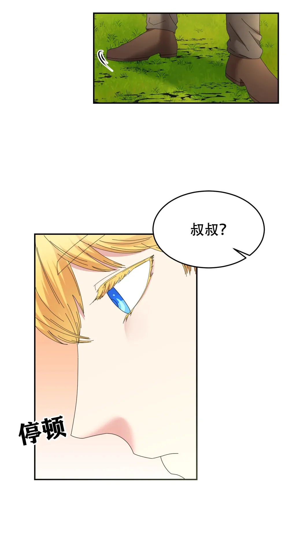 第7话 五年后 第28页