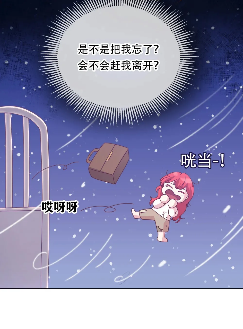 第9话 不能被他发现我是德尔亚人 第9页
