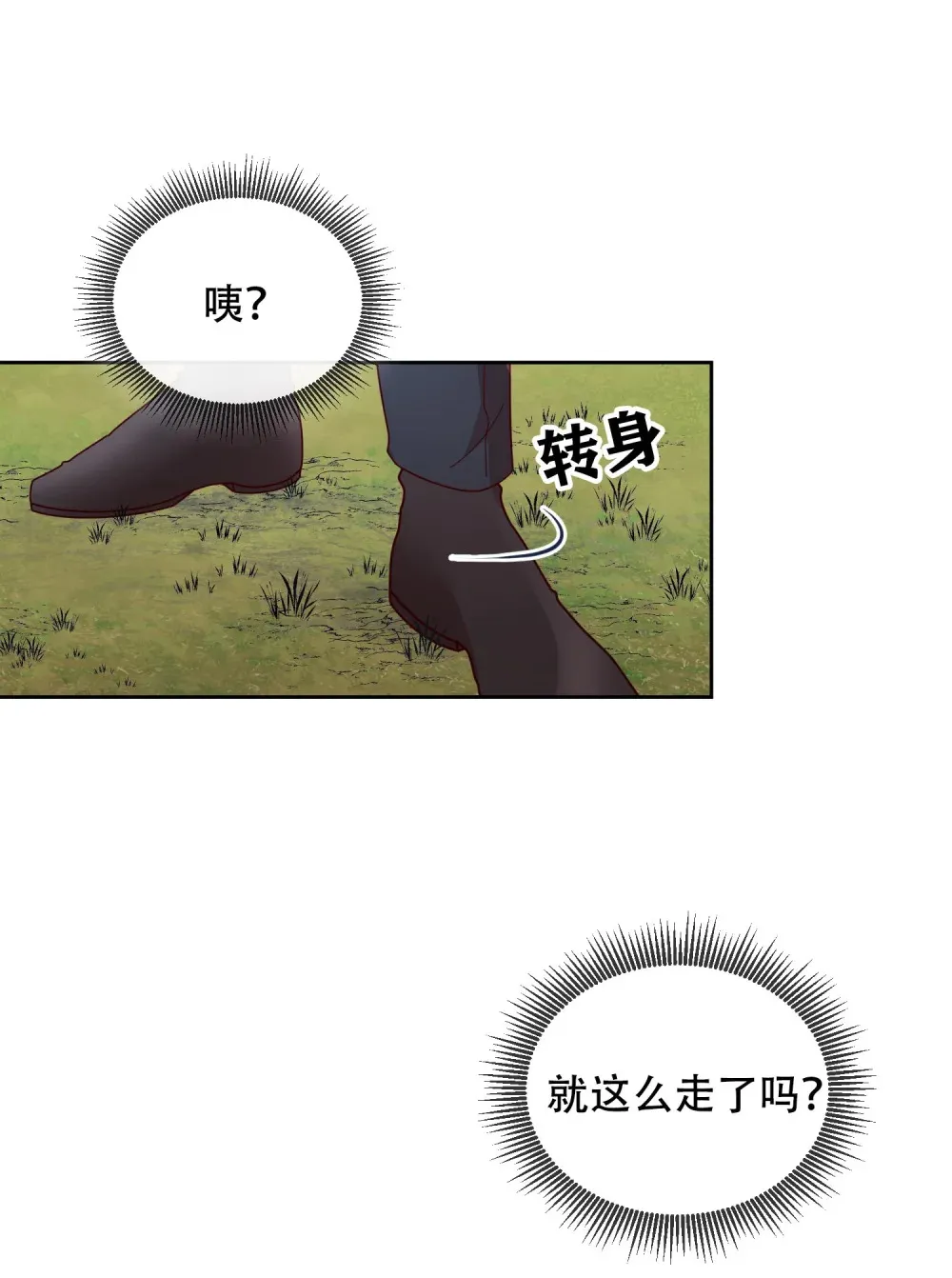 第9话 不能被他发现我是德尔亚人 第10页