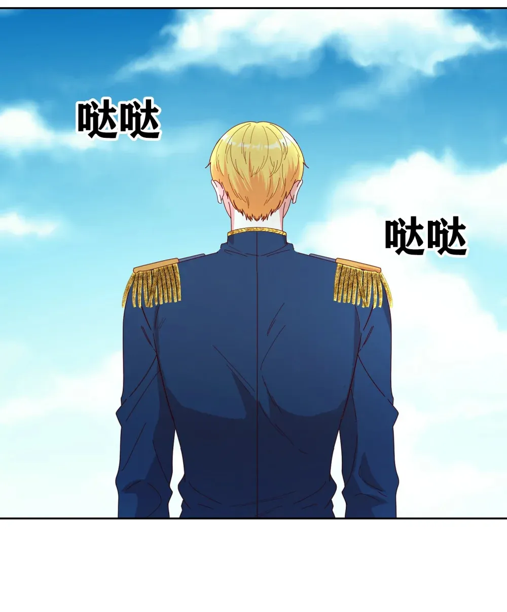 第9话 不能被他发现我是德尔亚人 第11页