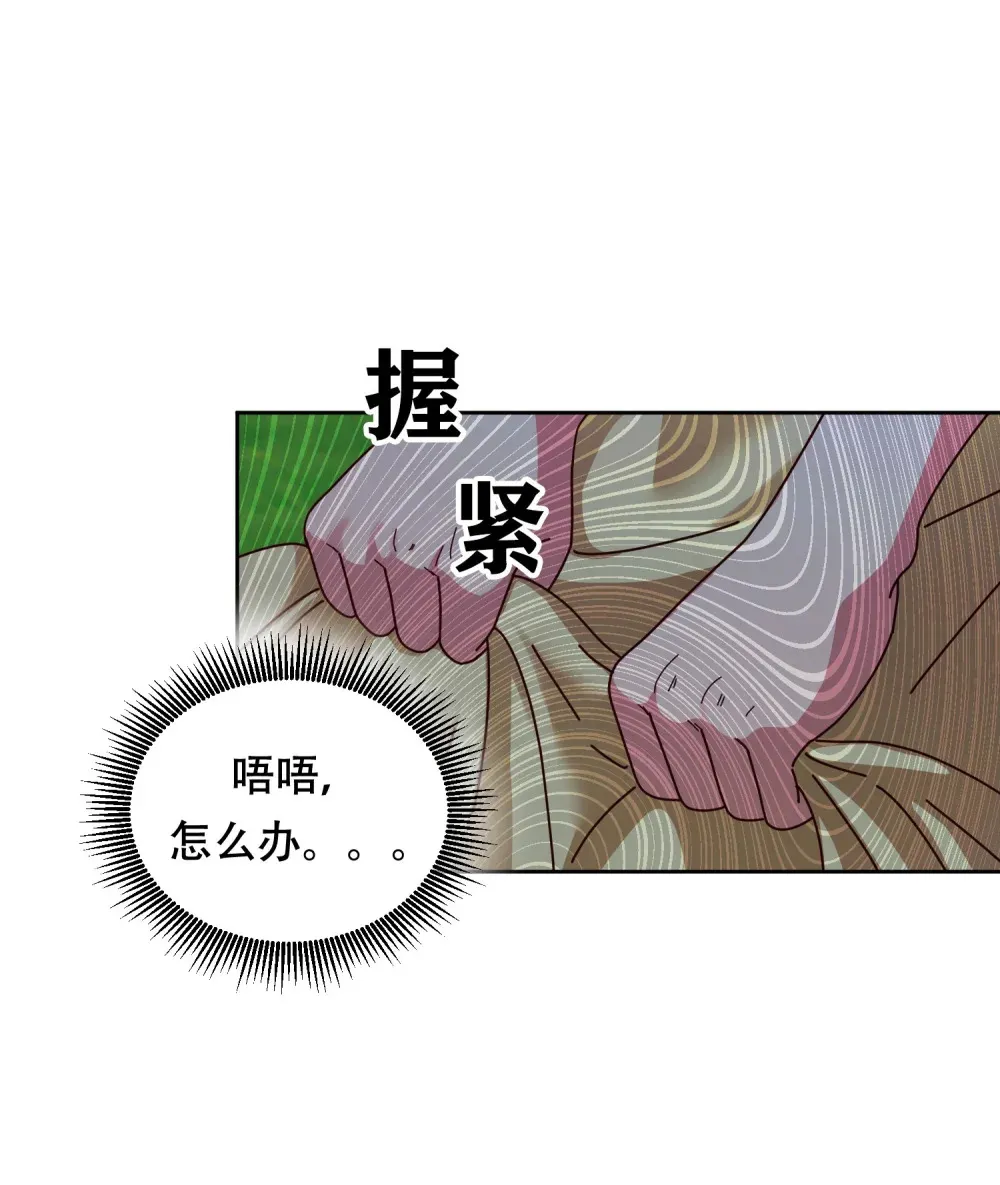 第9话 不能被他发现我是德尔亚人 第12页