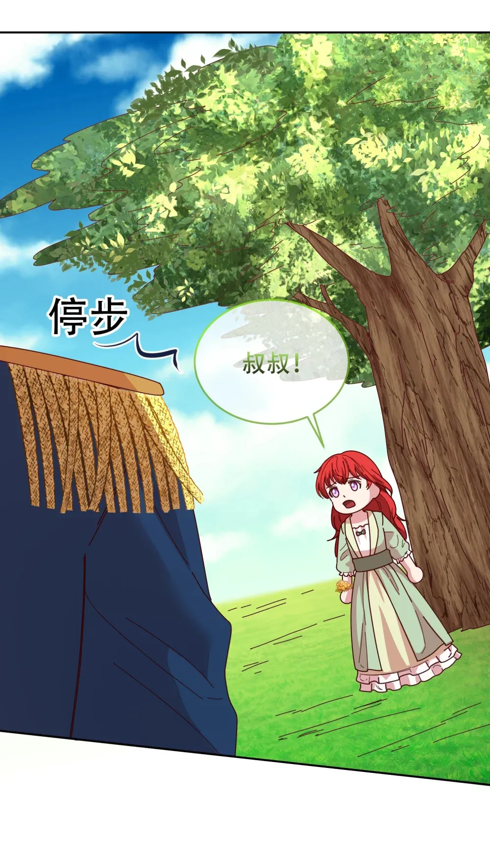 第9话 不能被他发现我是德尔亚人 第13页