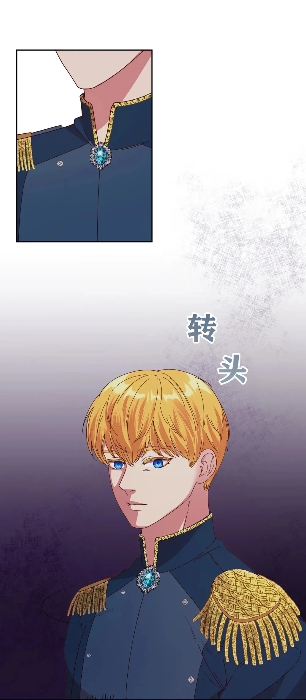 第9话 不能被他发现我是德尔亚人 第14页