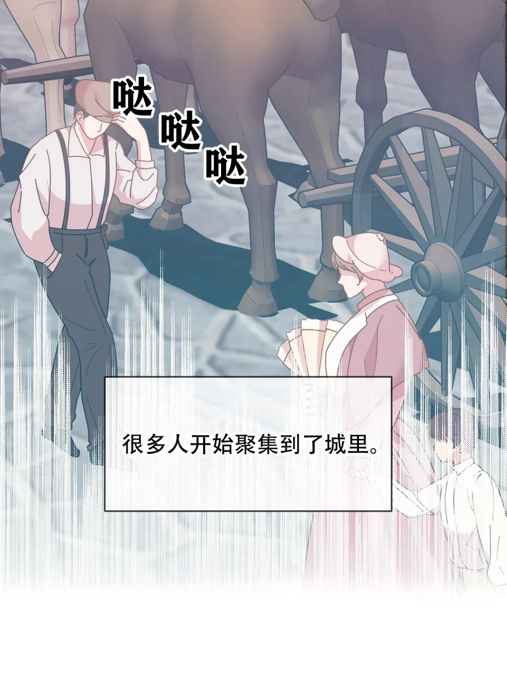 第9话 不能被他发现我是德尔亚人 第26页