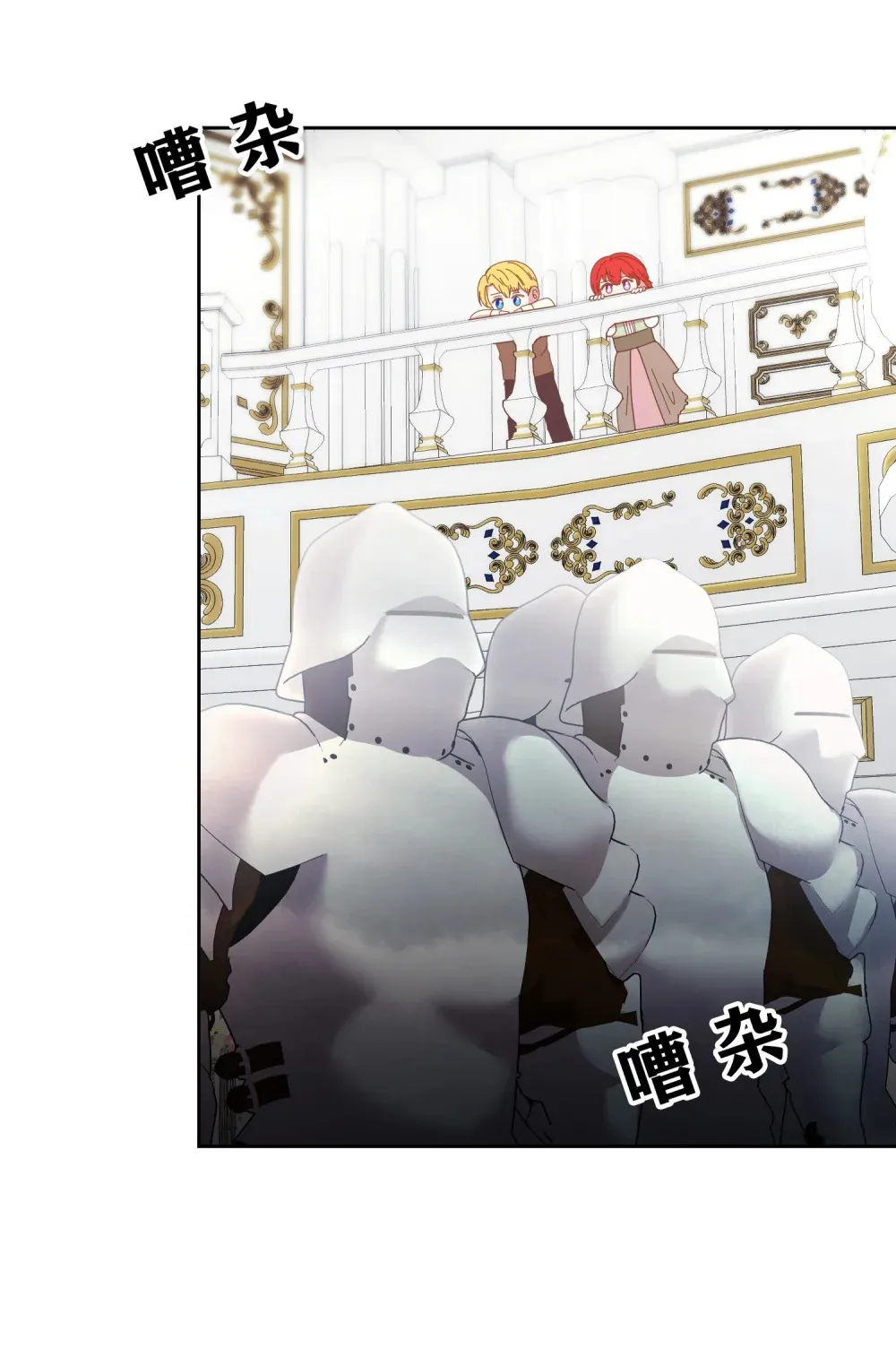 第9话 不能被他发现我是德尔亚人 第35页