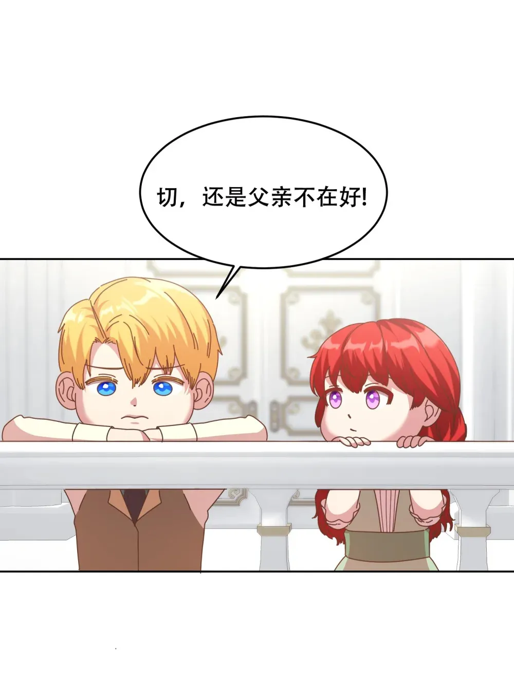 第9话 不能被他发现我是德尔亚人 第36页
