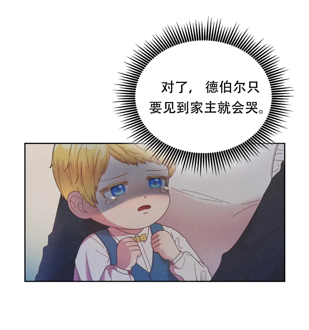 第9话 不能被他发现我是德尔亚人 第37页