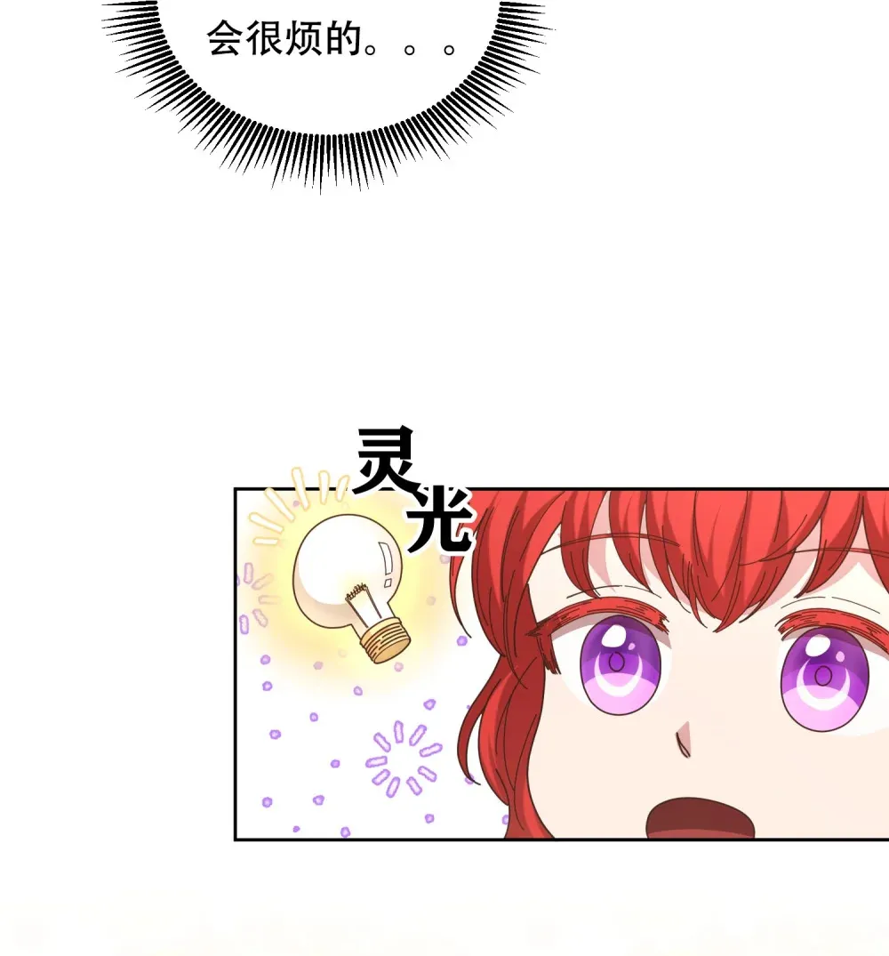 第9话 不能被他发现我是德尔亚人 第41页