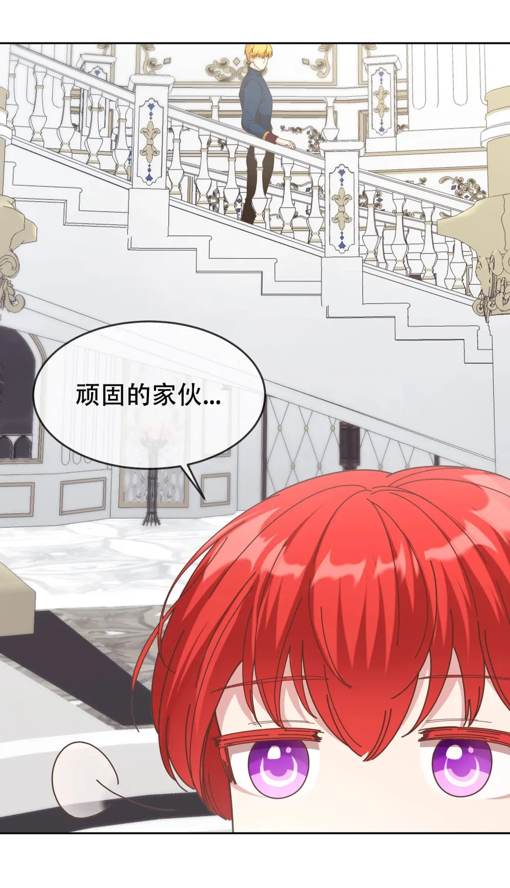 第9话 不能被他发现我是德尔亚人 第46页