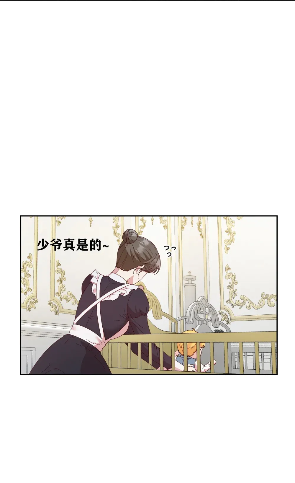 第6话 我发育迟缓 第6页