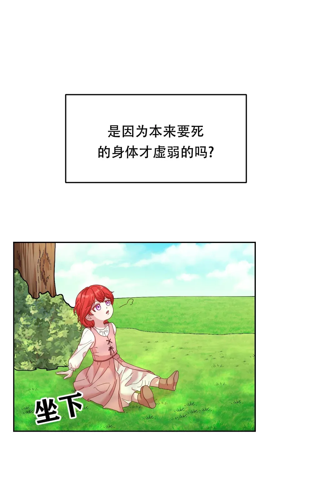 第6话 我发育迟缓 第16页