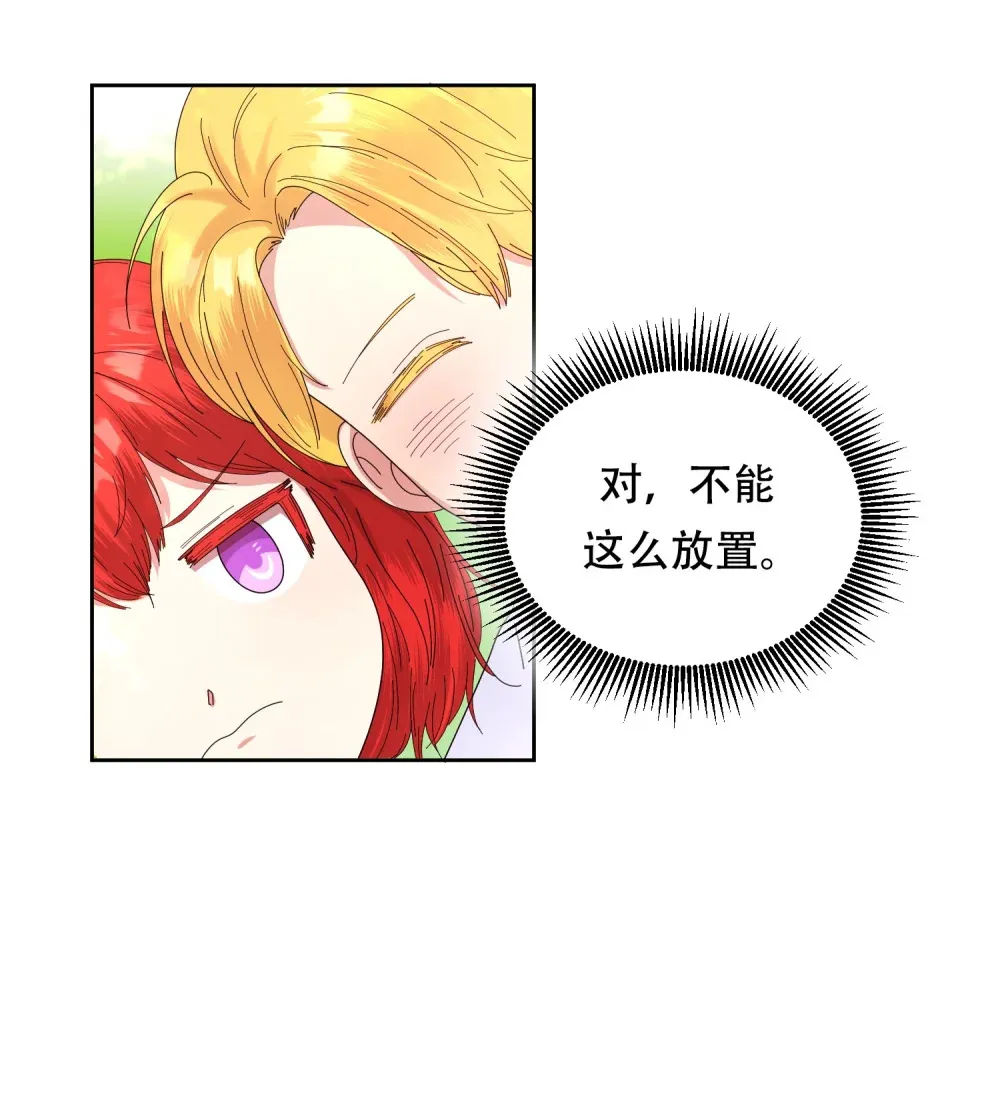第6话 我发育迟缓 第20页