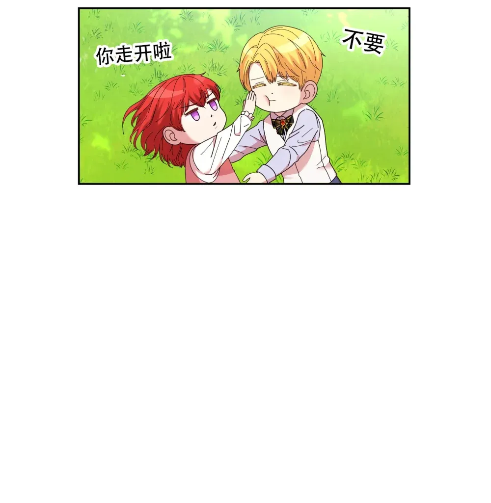 第6话 我发育迟缓 第21页